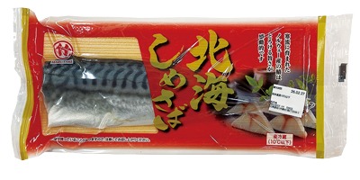 北海しめさば