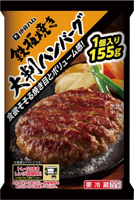 鉄板焼き大判ハンバーグ