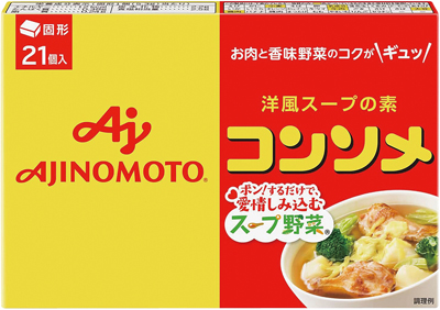 KKコンソメ 固形