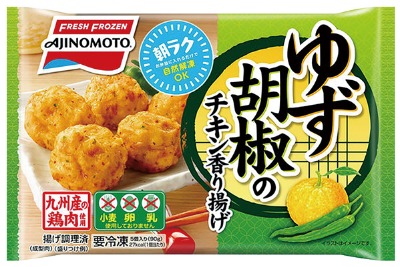 ゆず胡椒のチキン香り揚げ