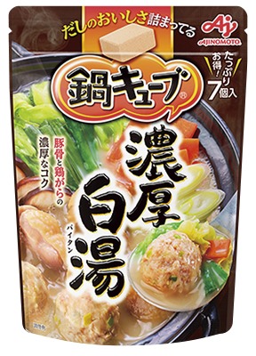 鍋キューブ 濃厚白湯