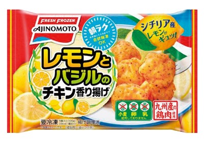 レモンとバジルの チキン香り揚げ