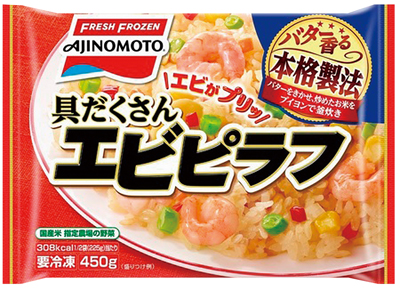 具だくさんエビピラフ