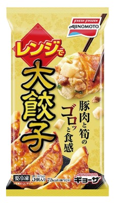 レンジで大餃子