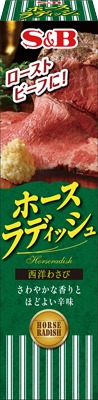 ホースラディッシュ