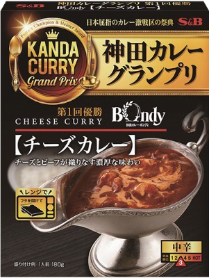 神田カレーグランプリ 欧風カレーボンディチーズカレー
