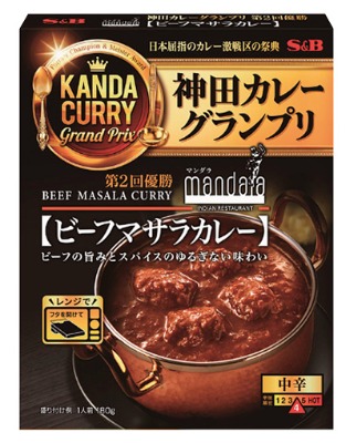 神田カレーグランプリ マンダラ ビーフマサラカレー