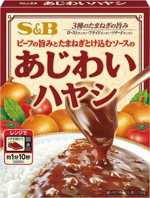 あじわいハヤシ
