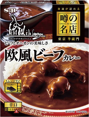 噂の名店 プティフ ア ラ カンパーニュ欧風ビーフカレー