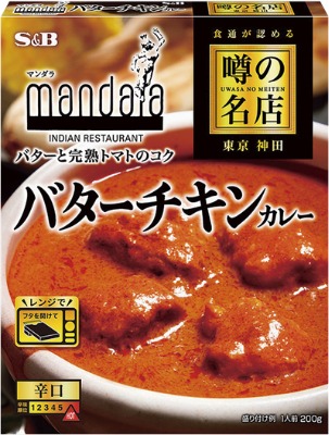 噂の名店マンダラバターチキンカレー