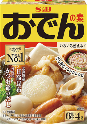 おでんの素