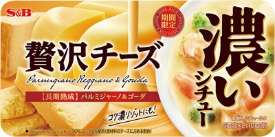 濃いシチュー 贅沢チーズ (期間限定)