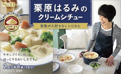 栗原はるみのクリームシチュー