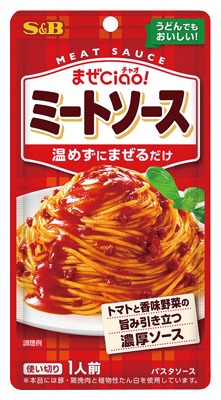 まぜCiao! ミートソース