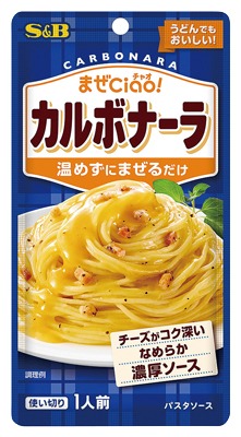 まぜCiao! カルボナーラ