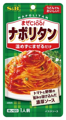 まぜCiao! ナポリタン