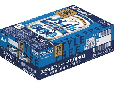 スタイルフリートリプルゼロ