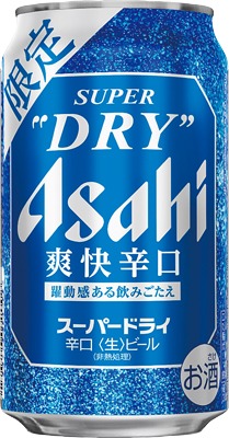 スーパードライ 爽快辛口