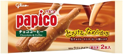 パピコ チョココーヒー