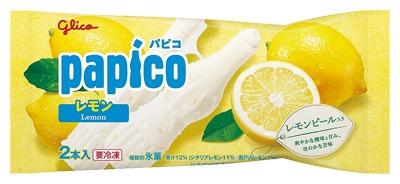 パピコ レモン