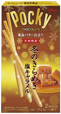 ポッキー冬のきらめき