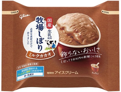 牧場しぼりミルクカカオ