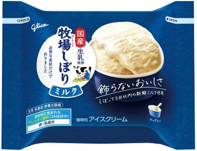 牧場しぼりミルク