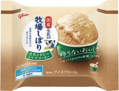 牧場しぼり生乳ひきたつミルクコーヒー