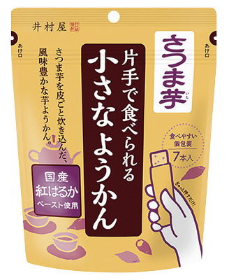 片手で食べられる小さなようかん さつま芋