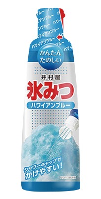 氷みつ ハワイアンブルー