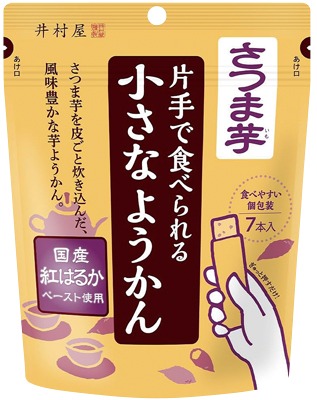 片手で食べられる小さなようかん さつま芋