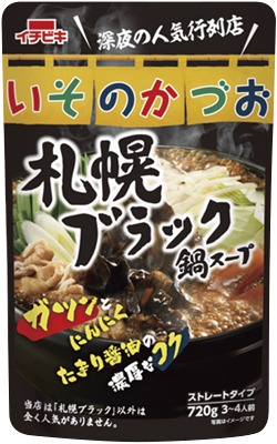 いそのかづお札幌ブラック鍋スープ