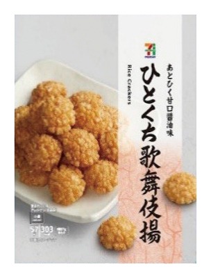 ひとくち歌舞伎揚