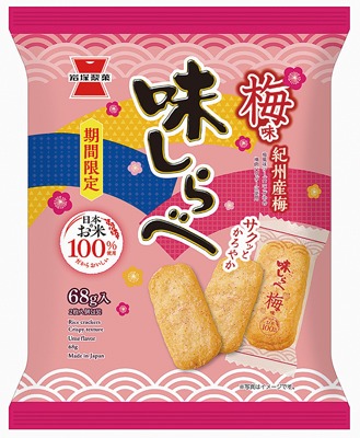 味しらべ 梅味