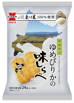 東川米ゆめぴりか 味しらべ