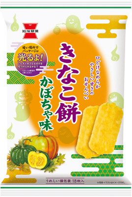 きなこ餅 かぼちゃ味