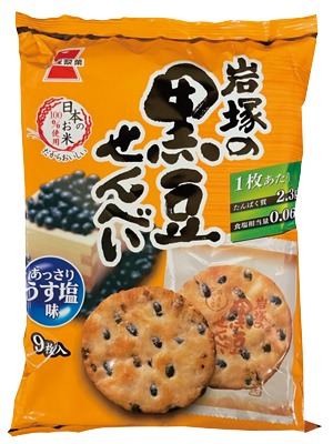 岩塚の黒豆せんべい