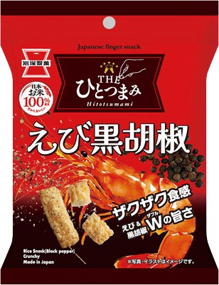THEひとつまみ えび黒胡椒
