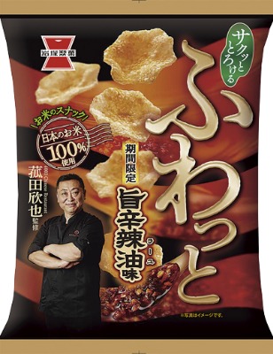ふわっと 旨辛辣油味