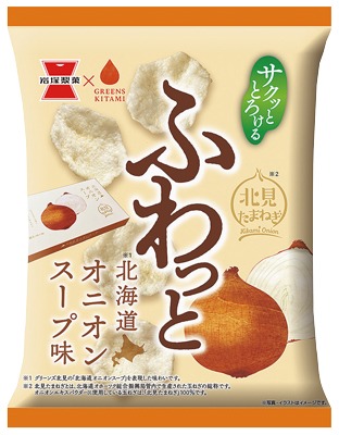 ふわっと 北海道オニオンスープ味