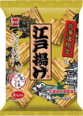 江戸揚げ