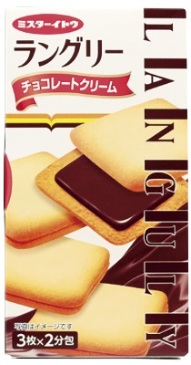 ラングリーチョコレートクリーム