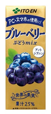 ブルーベリーmix