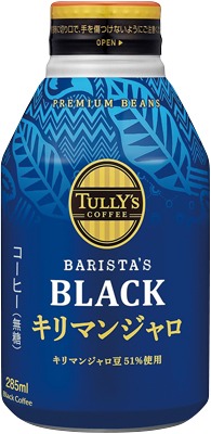 タリーズコーヒー バリスタズブラック キリマンジャロ