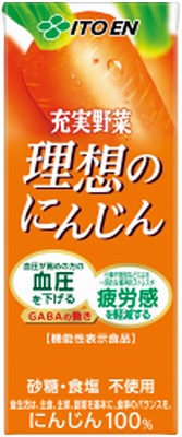 充実野菜 理想のにんじん