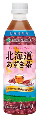 北海道限定 北海道あずき茶