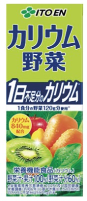カリウム野菜