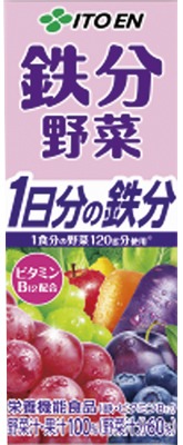 鉄分野菜