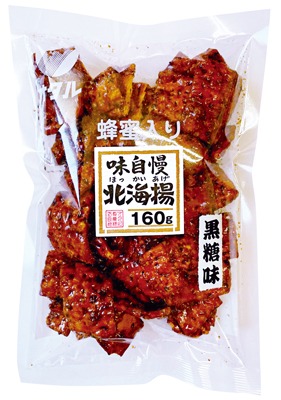 北海揚 黒糖味
