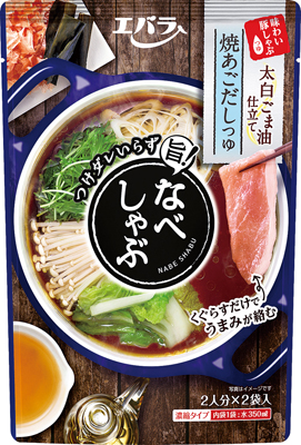 なべしゃぶ焼きあごだしつゆ